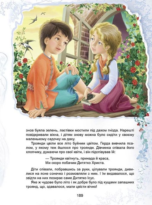 Книга Королівство казок. Зимові казки. Фото 18