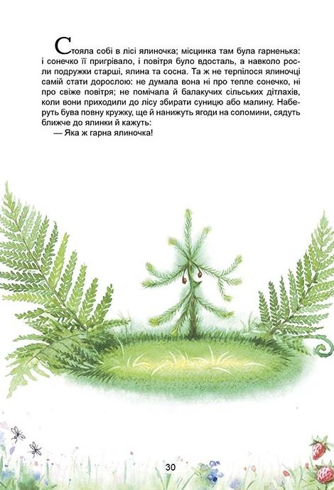 Книга Королівство казок. Зимові казки. Фото 5