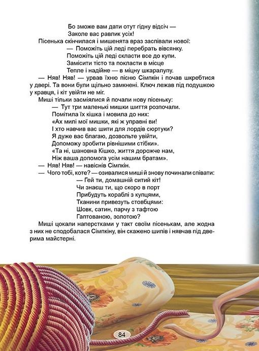 Книга Королівство казок. Зимові казки. Фото 9