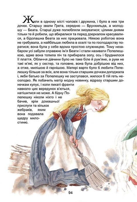 Книга Королівство казок. Зимові казки. Фото 11