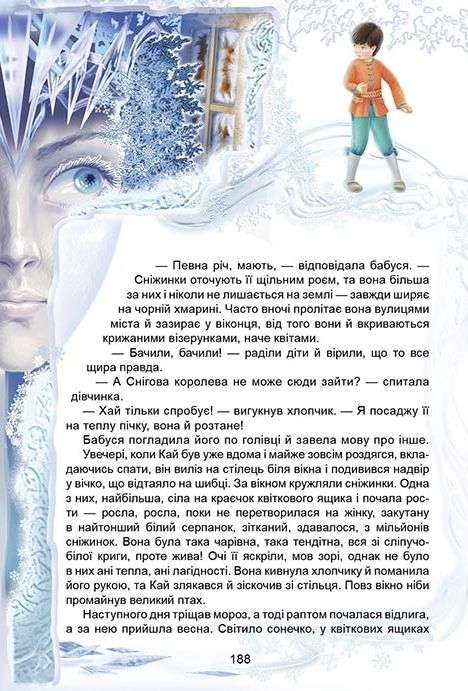 Книга Королівство казок. Зимові казки. Фото 17