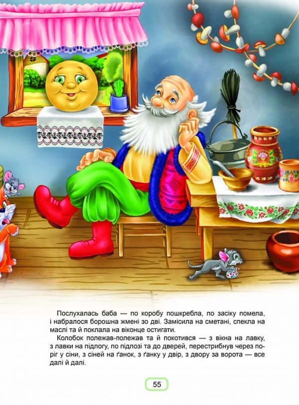 Книга Королівство казок. Казки для малюків. Фото 6