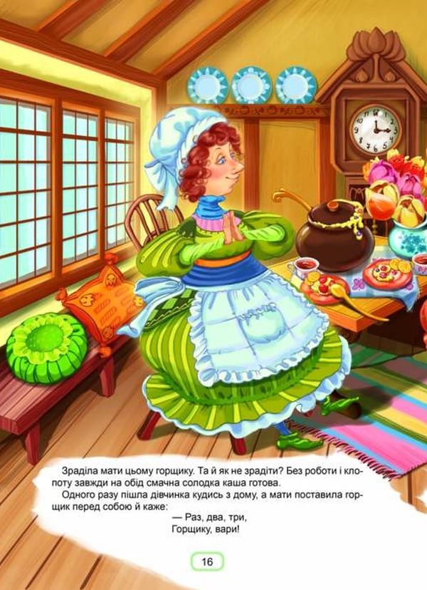 Книга Королівство казок. Казки для малюків. Фото 7