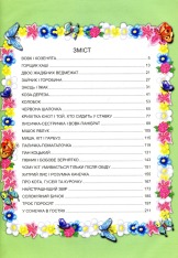 Книга Королівство казок. Казки для малюків. Фото 12