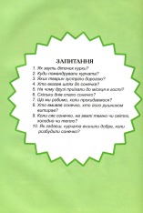 Книга Королівство казок. Казки для малюків. Фото 11