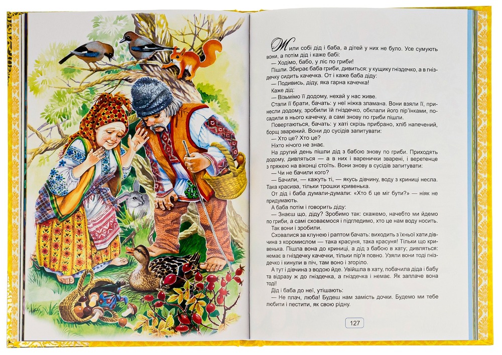 Книга Королівство казок. Казки українські народні. Фото 9