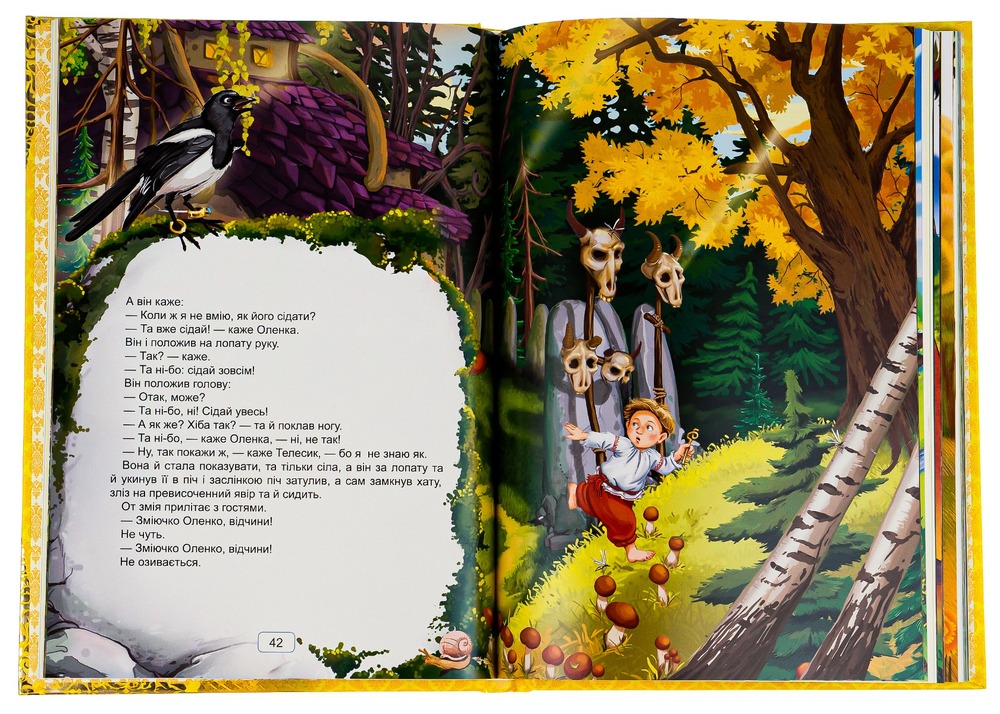 Книга Королівство казок. Казки українські народні. Фото 11