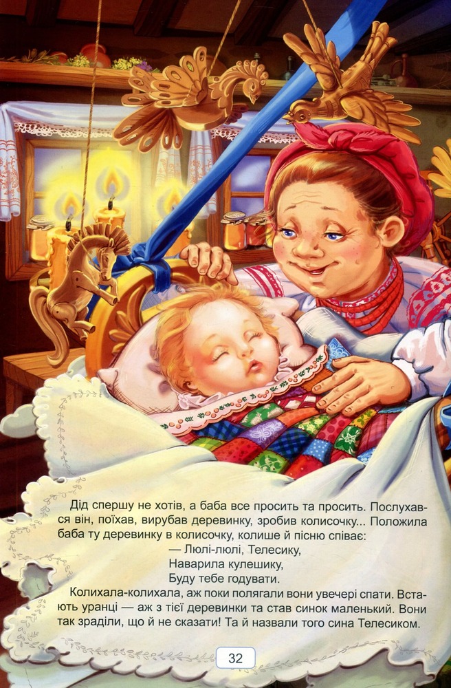 Книга Королівство казок. Казки українські народні. Фото 17