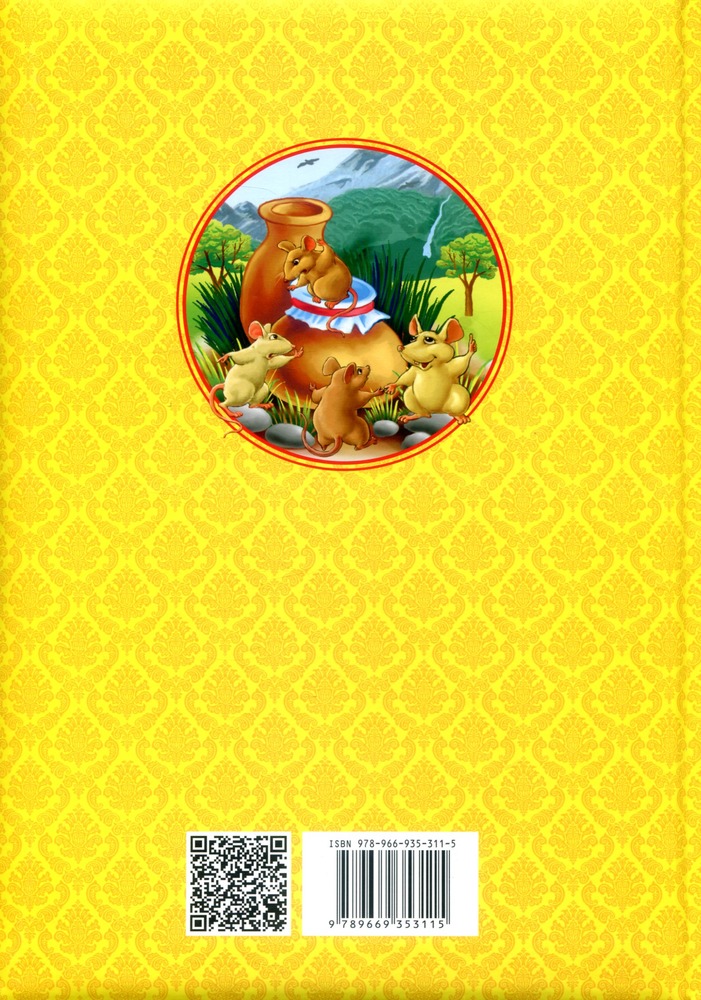 Книга Королівство казок. Казки українські народні. Фото 4