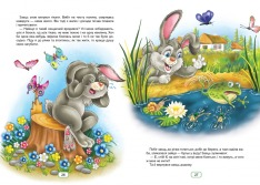 Книга Королівство казок. Казки українські народні. Фото 6