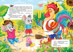 Книга Королівство казок. Казки українські народні. Фото 10