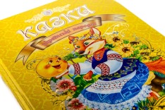 Книга Королівство казок. Казки українські народні. Фото 7
