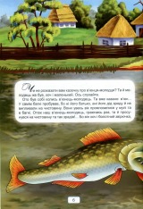 Книга Королівство казок. Казки українські народні. Фото 13