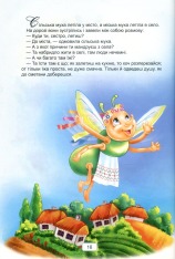 Книга Королівство казок. Казки українські народні. Фото 15