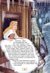 Книга Королівство казок. Улюблені казки. Фото 4