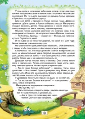 Книга Королівство казок. Улюблені казки. Фото 7