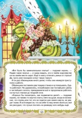 Книга Королівство казок. Улюблені казки. Фото 9