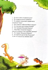 Книга Королівство казок. Улюблені казки. Фото 10