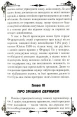 Книга Державотворець - Нікколо Макіавеллі. Фото 7