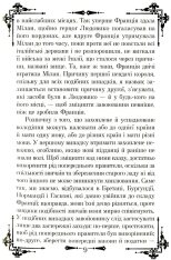 Книга Державотворець - Нікколо Макіавеллі. Фото 9