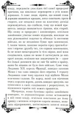 Книга Державотворець - Нікколо Макіавеллі. Фото 8
