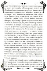 Книга Державотворець - Нікколо Макіавеллі. Фото 11