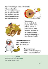 Буквар - Любов Яковенко. Фото 12