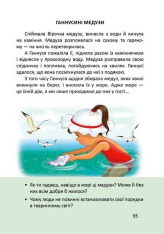 Буквар - Любов Яковенко. Фото 16