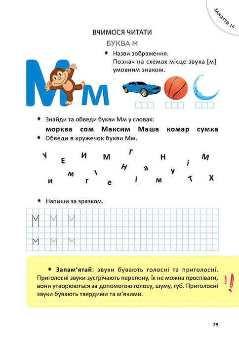 Книга Велика книга дошкільняти. Фото 4