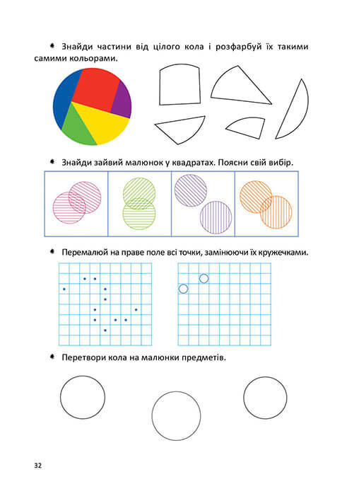 Книга Велика книга дошкільняти. Фото 5
