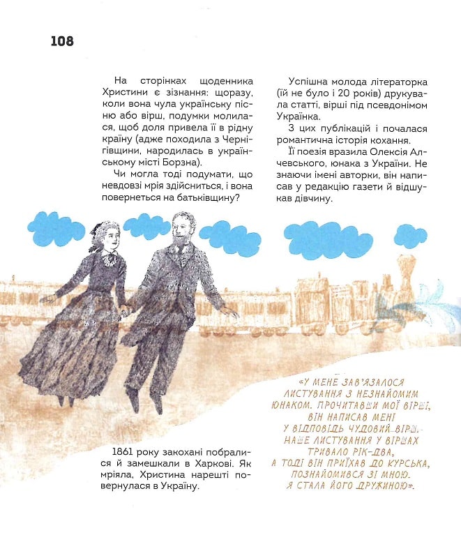 Книга Вони змінили світ. Видатні жінки України - Катерина Шаповалова. Фото 7