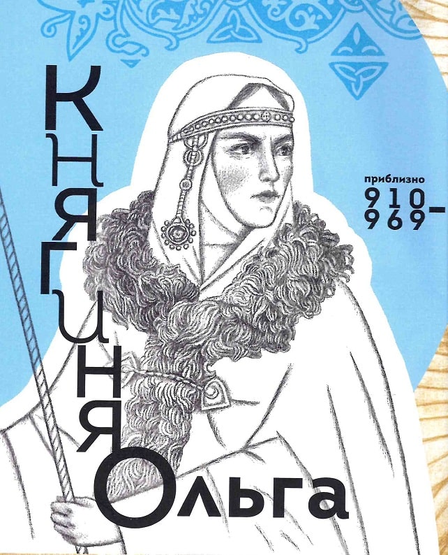 Книга Вони змінили світ. Видатні жінки України - Катерина Шаповалова. Фото 16
