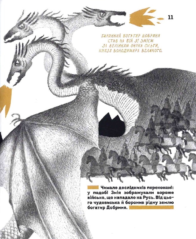 Книга Вони змінили світ. Видатні жінки України - Катерина Шаповалова. Фото 11