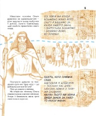 Книга Вони змінили світ. Видатні жінки України - Катерина Шаповалова. Фото 12