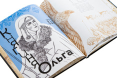Книга Вони змінили світ. Видатні жінки України - Катерина Шаповалова. Фото 4