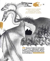 Книга Вони змінили світ. Видатні жінки України - Катерина Шаповалова. Фото 11