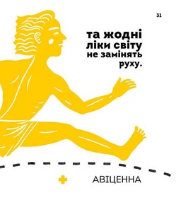 Книга Вони змінили світ. Лікарі й біологи. Фото 9