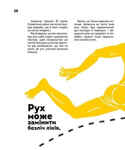 Книга Вони змінили світ. Лікарі й біологи. Фото 8