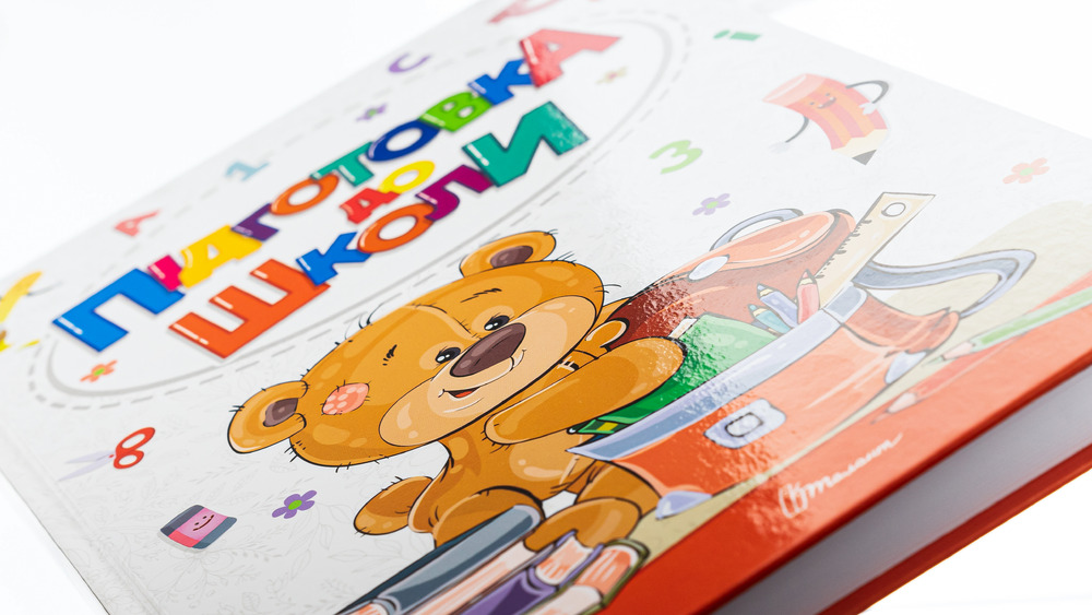 Книга Підготовка до школи - Аліна Білоконенко. Фото 4