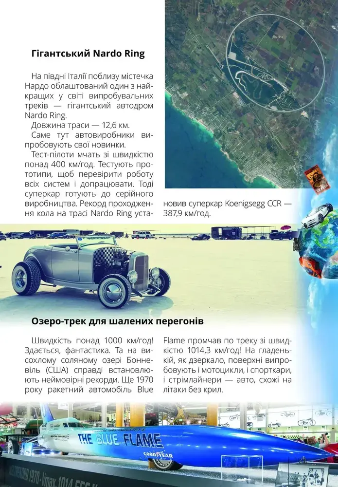 Книга Про все на світі маленьким українцям. Фото 8