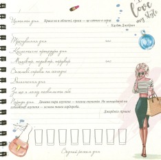 Книга Щоденник краси (3 вида обкладинок). Фото 12