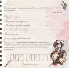 Книга Щоденник краси (3 вида обкладинок). Фото 13