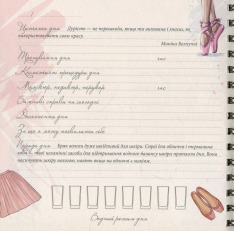 Книга Щоденник краси (3 вида обкладинок). Фото 16