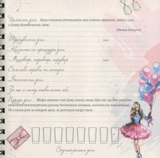 Книга Щоденник краси (3 вида обкладинок). Фото 17