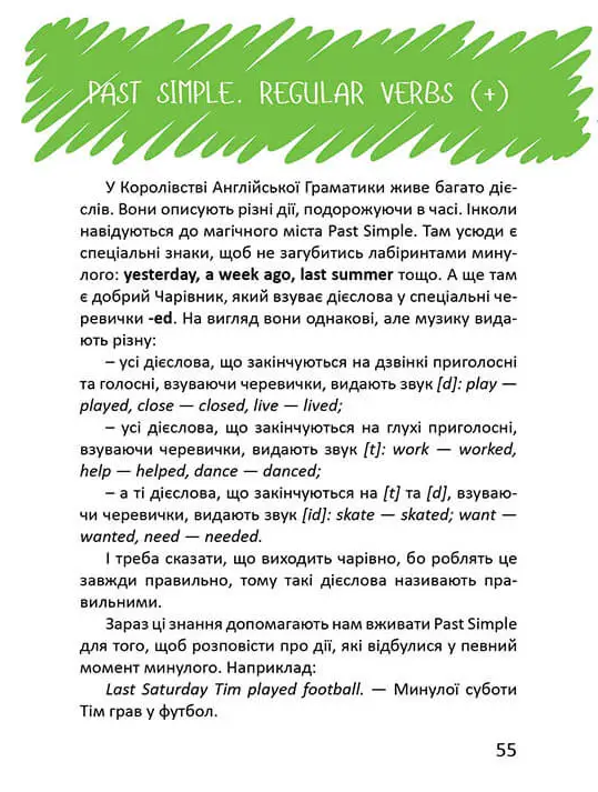 Книга Граматика – це легко! Прописи Level 3 - Віолетта Архіпова-Дубро. Фото 11