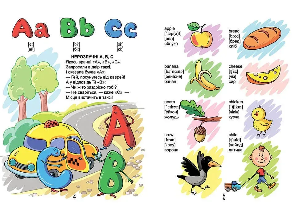 Книга Про все на світі. English для дітей. Фото 6