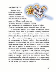 Книга Ще більше колядок, щедрівок, засіванок. Фото 10