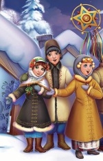 Книга Ще більше колядок, щедрівок, засіванок. Фото 11