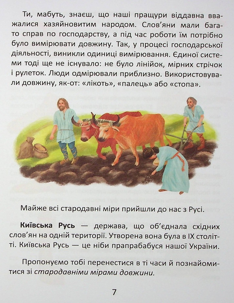 Книга Одиниці вимірювання - Вікторія Тихая. Фото 8