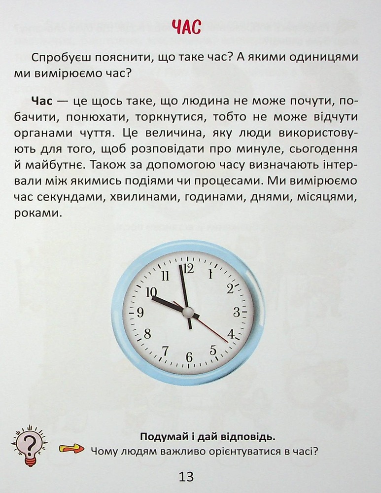 Книга Одиниці вимірювання - Вікторія Тихая. Фото 14